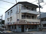 東鳴尾駅より徒歩5分 2階 築49年7ヶ月の賃貸物件