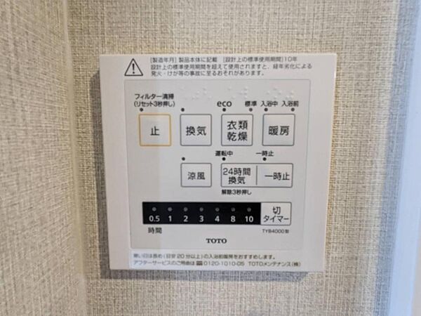 設備