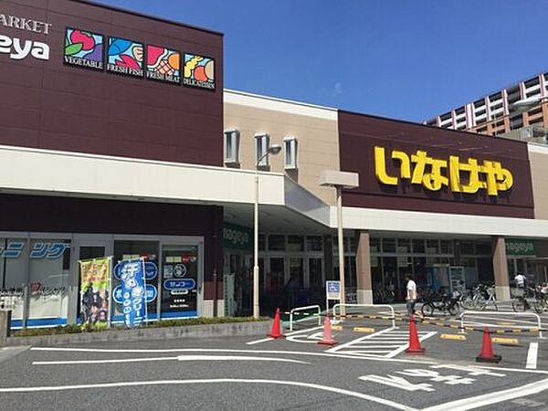 画像26:【スーパー】いなげや 板橋小豆沢店まで247ｍ