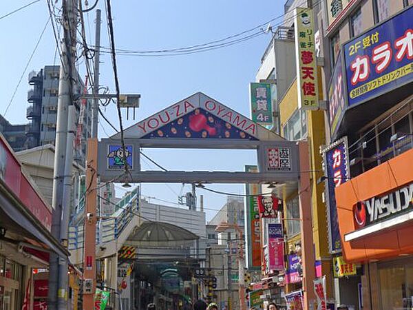 画像30:【その他】遊座大山商店街まで540ｍ