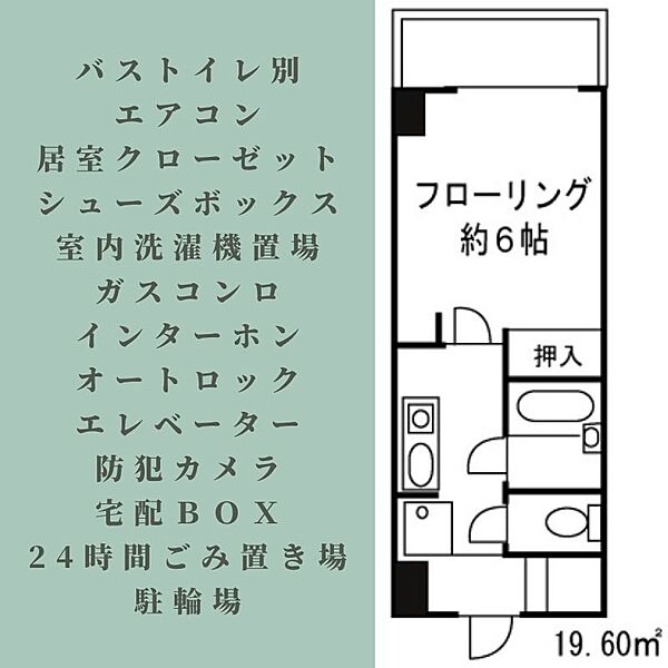 RUSCELLO戸田公園 305｜埼玉県戸田市本町５丁目(賃貸マンション1K・3階・19.60㎡)の写真 その2