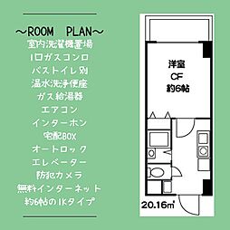 クオーレ青葉台 6階1Kの間取り