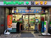 ファミリーマート 薬ヒグチ柏店（151m）
