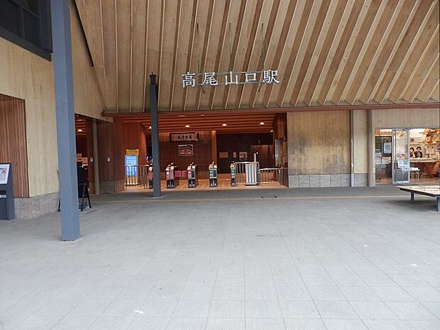 ■高尾山口駅−徒歩約8分