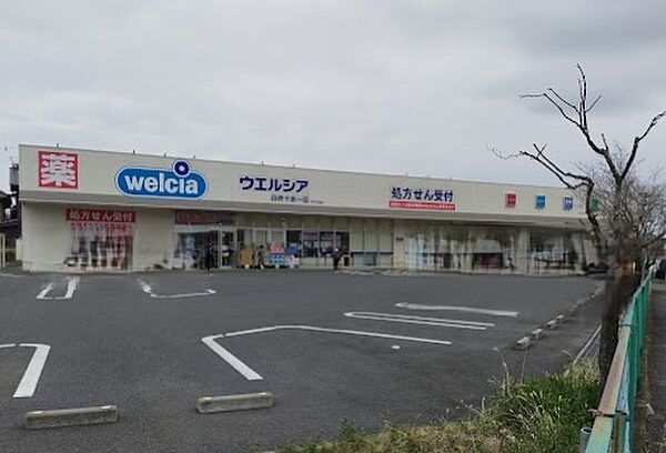 ウエルシア白井十余一店