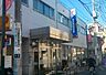 周辺：東京東信用金庫東砂支店・・・徒歩８分