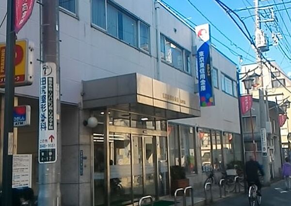東京東信用金庫東砂支店・・・徒歩８分