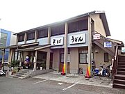 グランパレス横田_トップ画像