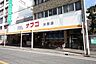 周辺：ナフコ杉栄店 262m