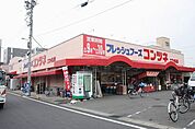 コンツネ二ツ杁店 571m
