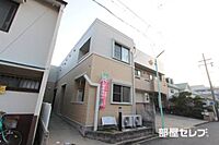 愛知県名古屋市西区城北町3丁目115：物件画像／部屋セレブ上小田井店　株式会社S-point