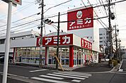 アミカ大曽根店 522m