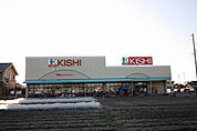 キシショッピングセンター　清須店 544m