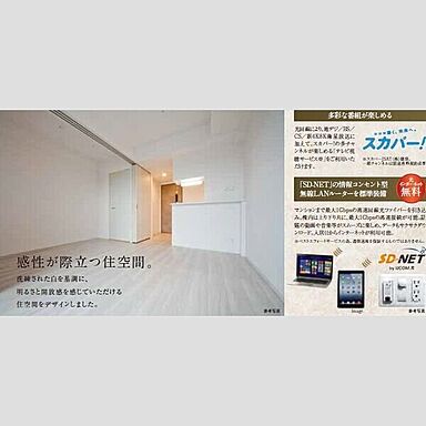 リビング/ダイニング