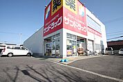 サンドラッグ久地野店 981m
