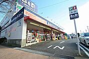 B＆Dドラッグストア上小田井店 65m