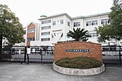 西枇杷島小学校 280m