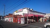 コノミヤ平田店 1258m