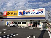 B＆Dドラッグストア大野木店 341m