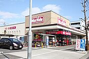 マックスバリュ若葉通店 819m