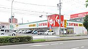スギ薬局上小田井店 686m