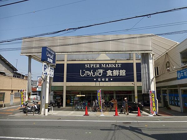 スーパー