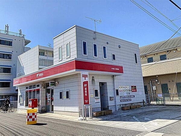 大和桜ヶ丘郵便局（184m）