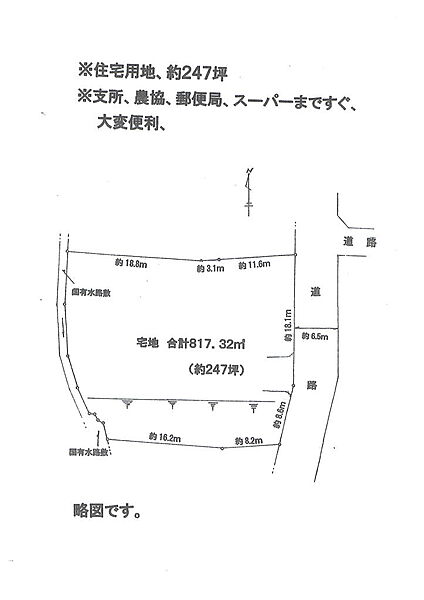 区画図：325000116967