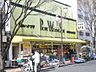 周辺：スーパー「肉のハナマサまで990m」