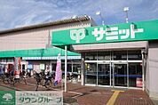 サミットストア 富士見町店 徒歩15分。スーパー 1160m