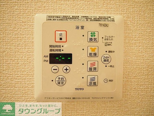 設備