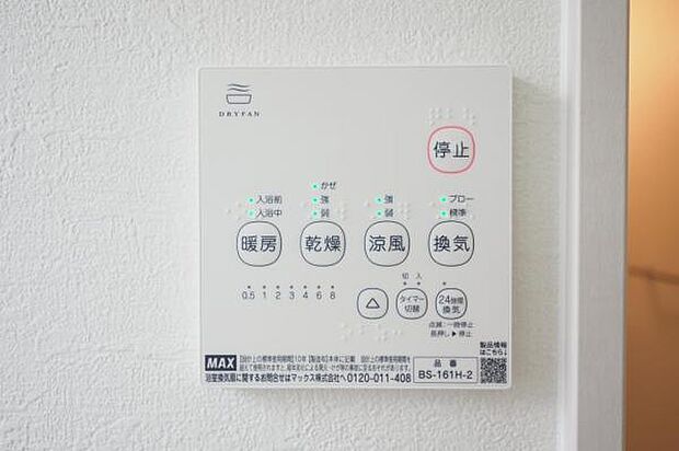 冷暖房・乾燥機付き設備浴室の除湿・カビ予防にも効果的です