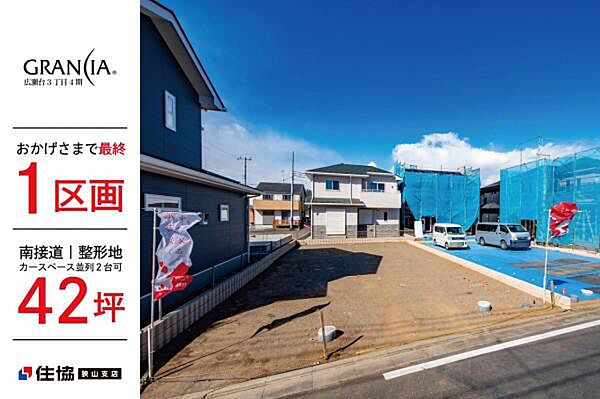 物件ID「311002052292」の写真