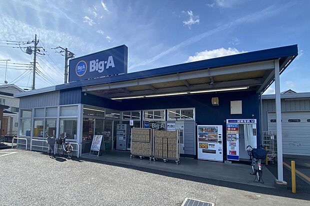 ビッグ・エー 狭山広瀬東店（1746m）