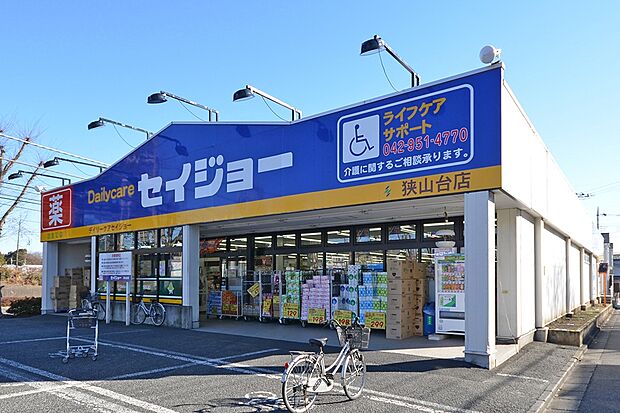 ココカラファイン デイリーケアセイジョー狭山台店(588m)