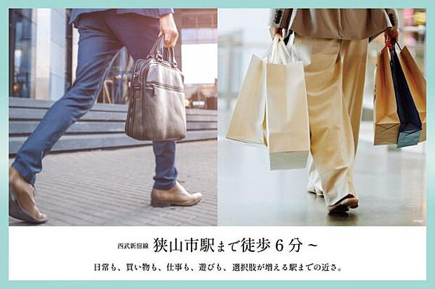 西武新宿線「狭山市」駅が最寄り。距離は最短6分。駅ナカには様々な商業施設が揃います。