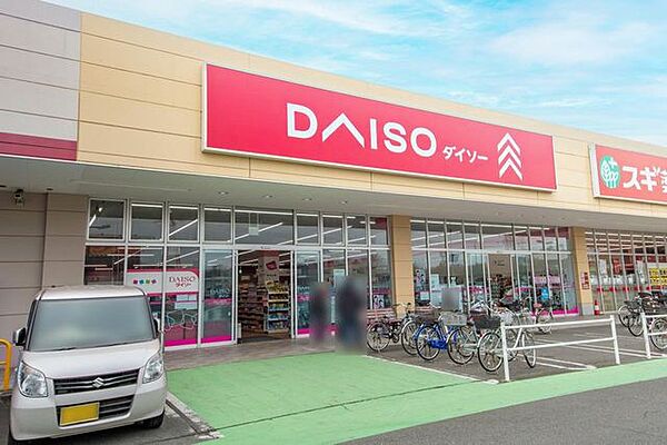 ダイソー ヤオコー狭山北入曽店 1100m