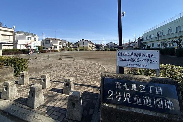 富士見2丁目2号児童公園 370m