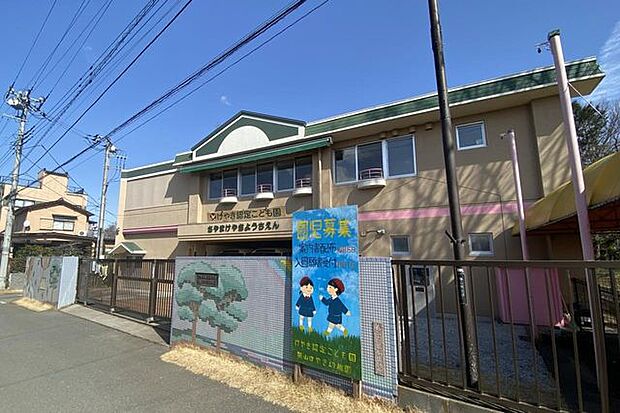 けやき認定こども園 狭山けやき幼稚園 2904m