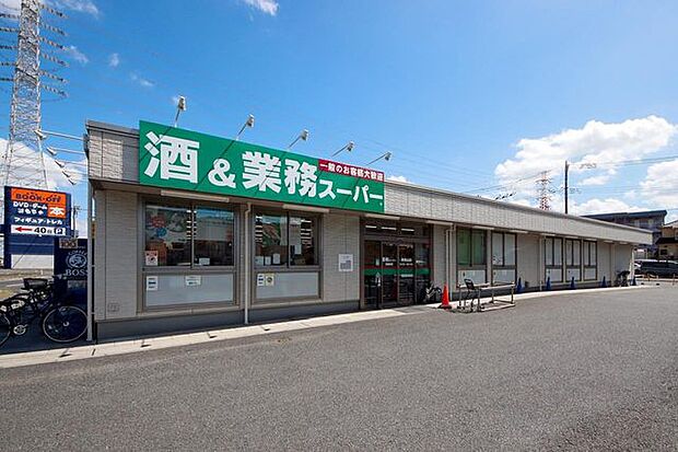 業務スーパー 新狭山店 2977m