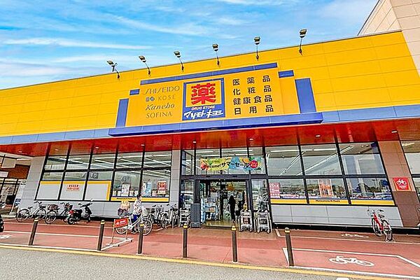 マツモトキヨシベスタ狭山店 1200m