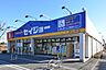 周辺：デイリーケアセイジョー狭山台店 徒歩2分。 100m