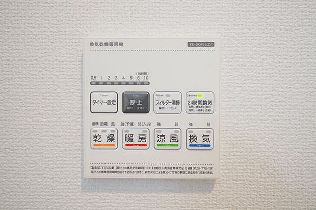 浴室暖房換気乾燥機パネル