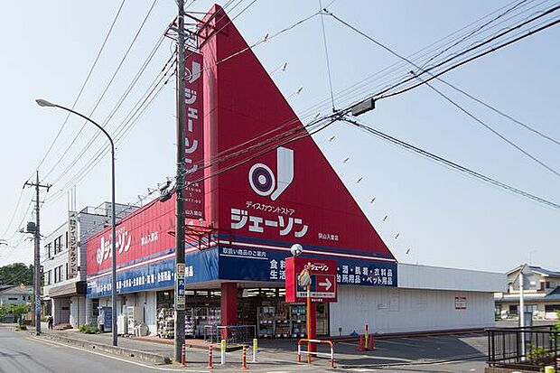 ジェーソン 狭山入曽店 徒歩4分。 290m