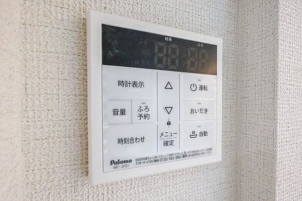 【　給湯器　】追焚、自動お湯はり機能付きの給湯器。帰宅時間がずれてもちょうどいい湯加減がすぐに整います。