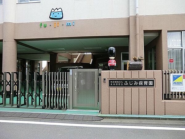 未来ふじみ認定こども園 徒歩7分。 540m