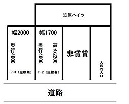 笠原ハイツ駐車場