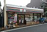 周辺：セブンイレブン 杉並日大二高店（88m）