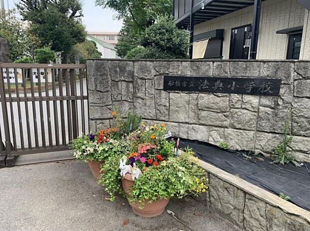小学校「船橋市立法典小学校まで1637m」