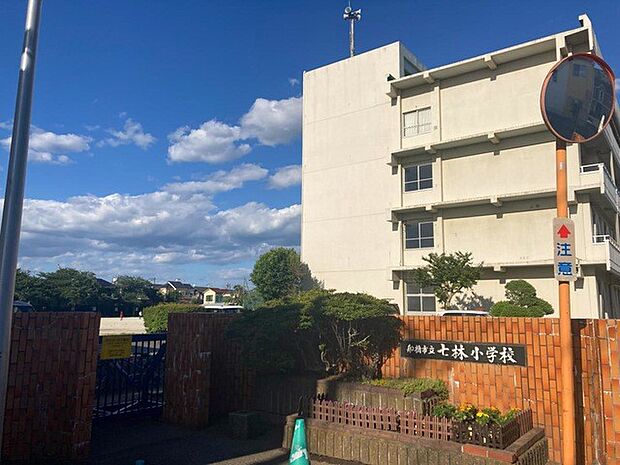 小学校「船橋市立七林小学校まで800m」